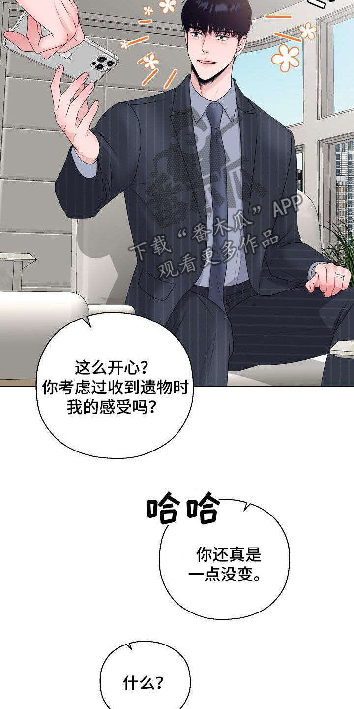 第31章：帮帮我10