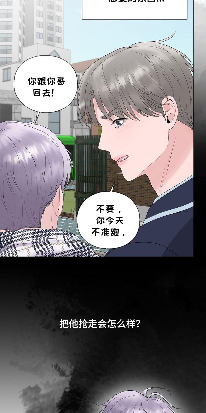第22章：把他抢走29