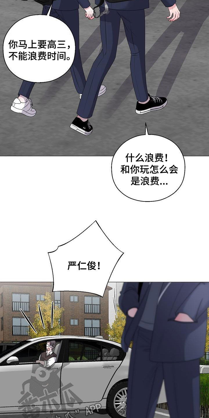 第22章：把他抢走6