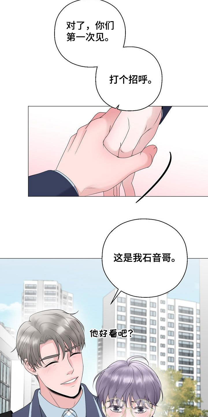 第22章：把他抢走12