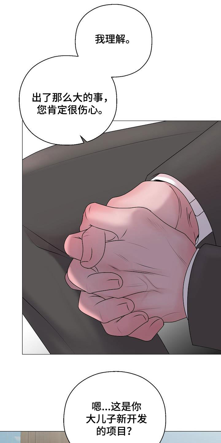 第39章：玩玩而已24