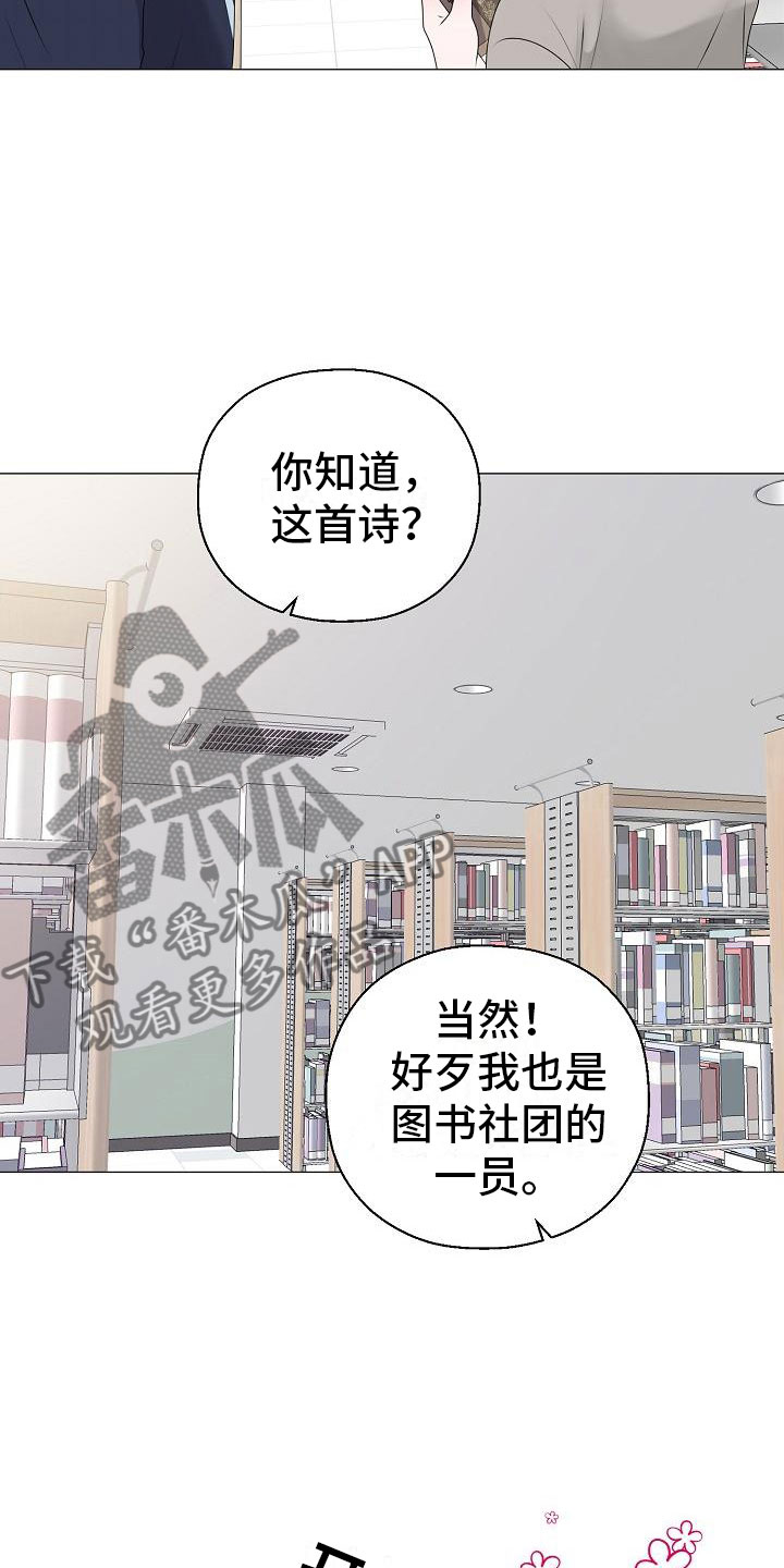 第18章：救美13