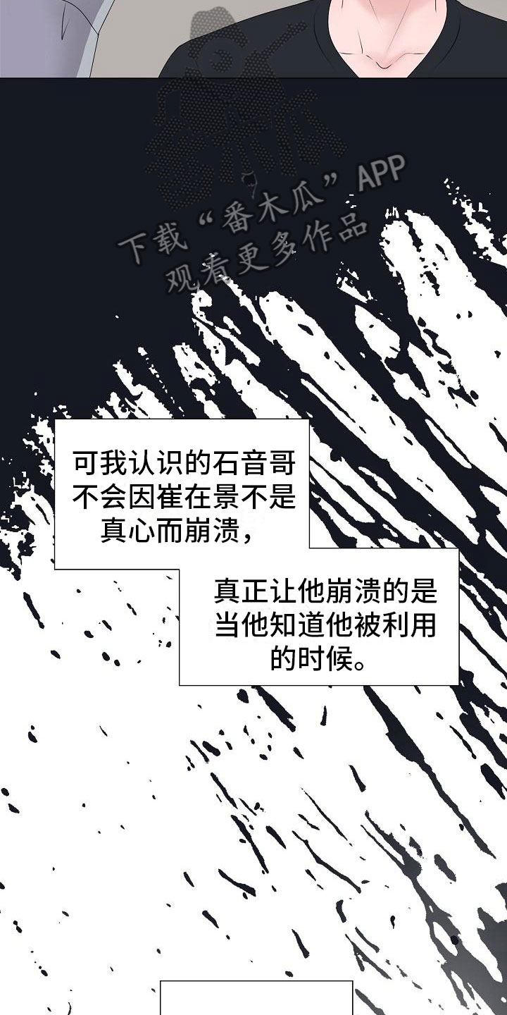 第17章：初遇8