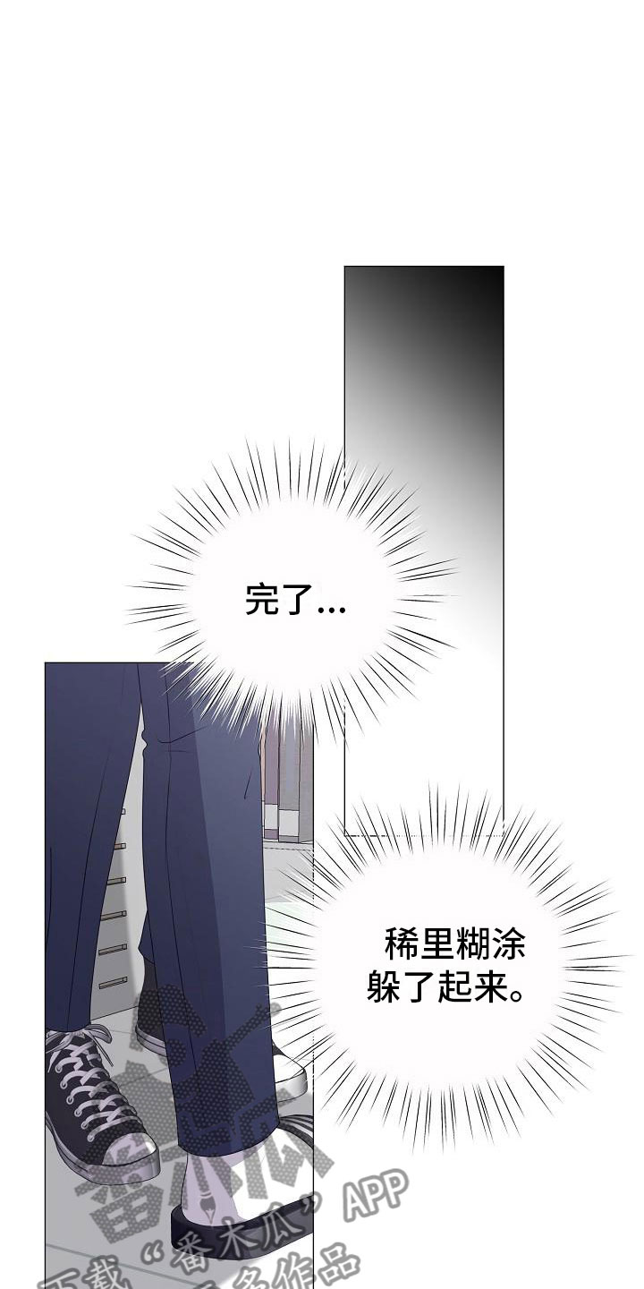 第18章：救美20