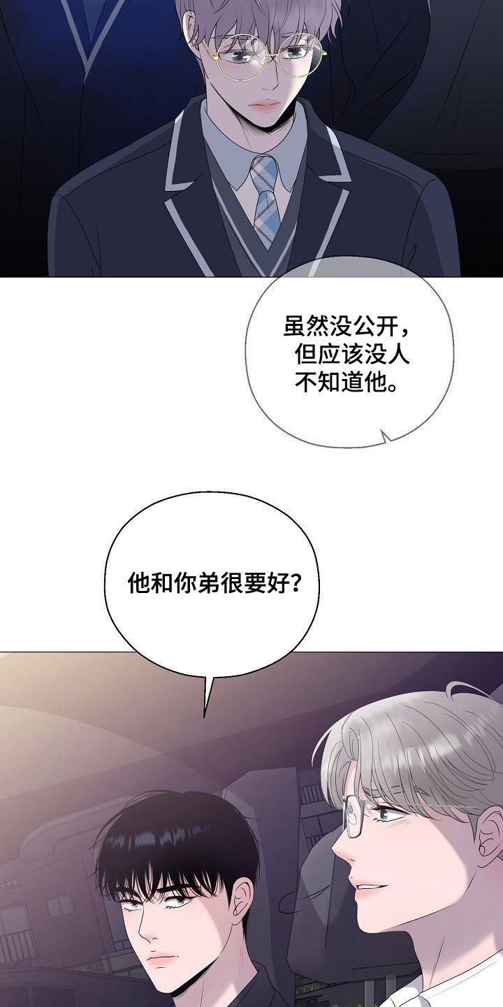 第22章：把他抢走23