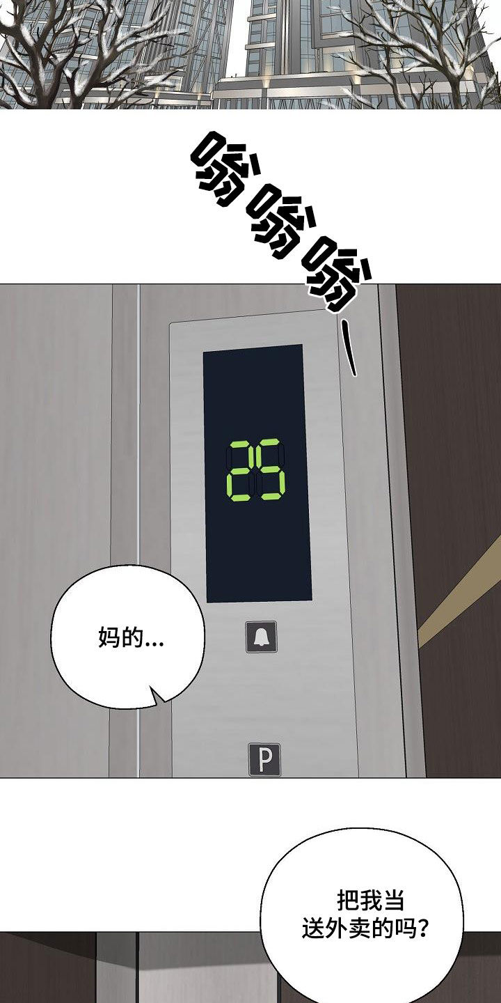 第32章：冒犯4