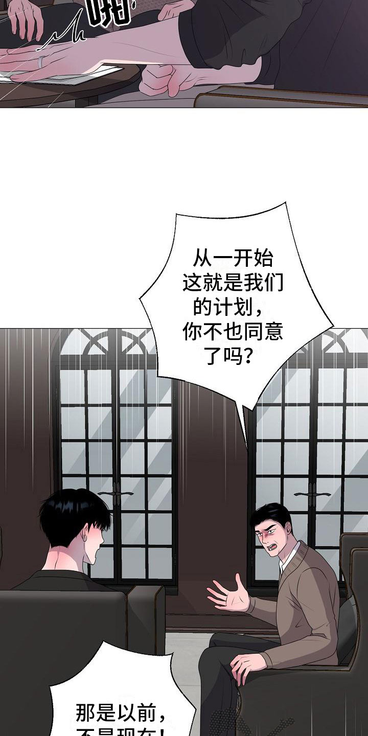 第15章：愤怒7