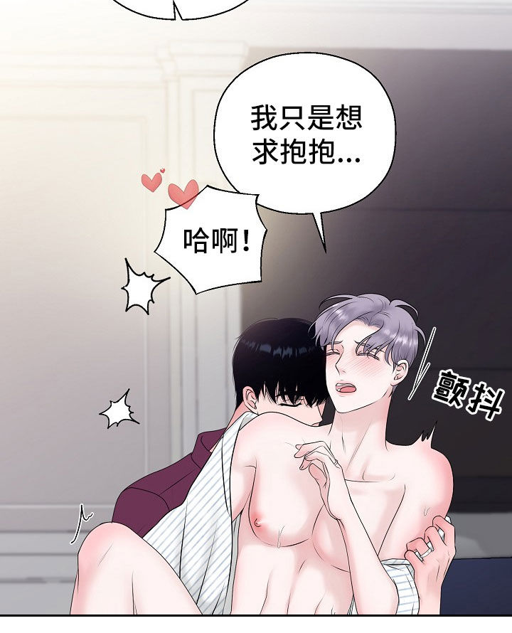 第55章：想要孩子11