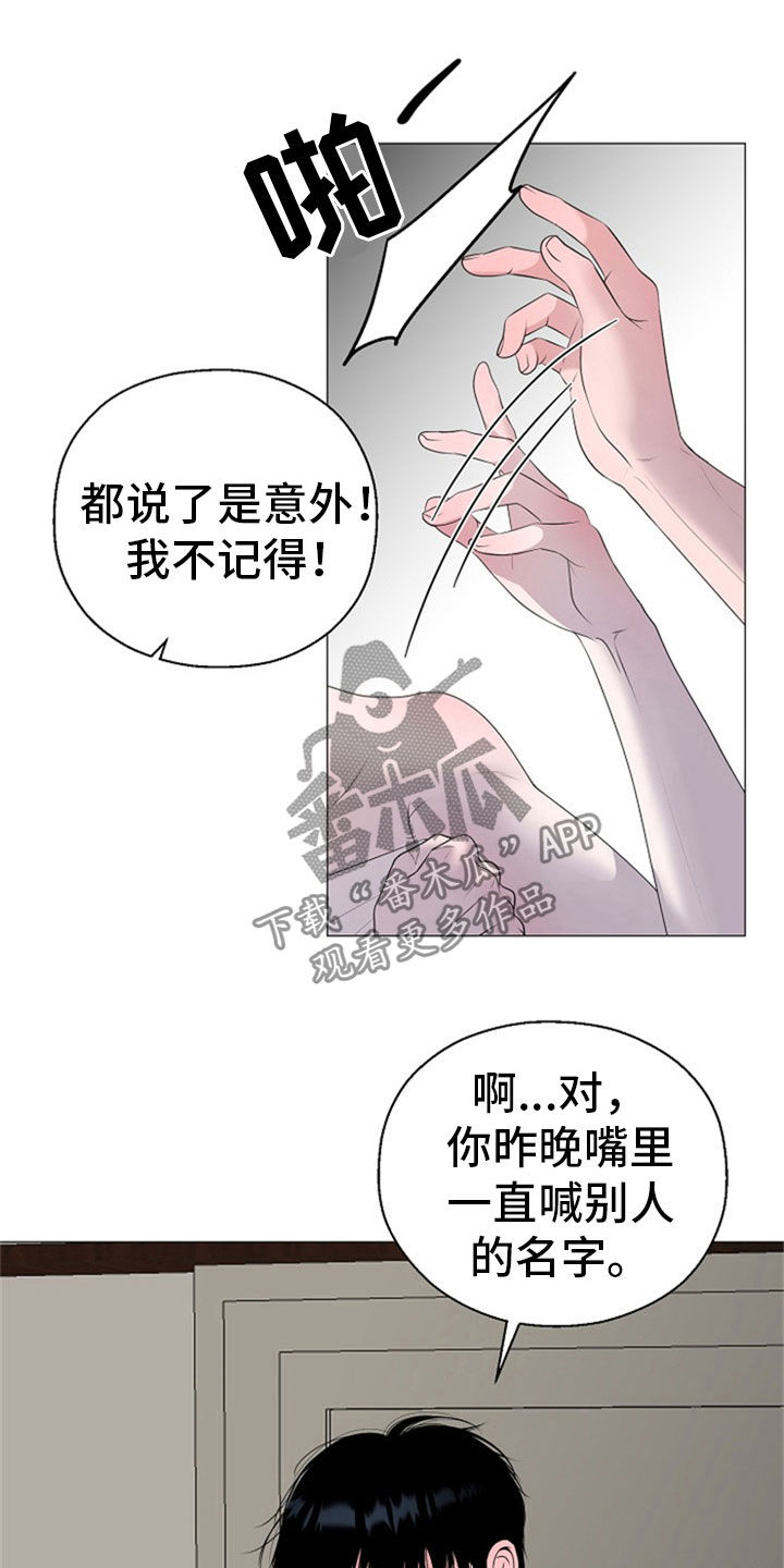 第25章：打击14