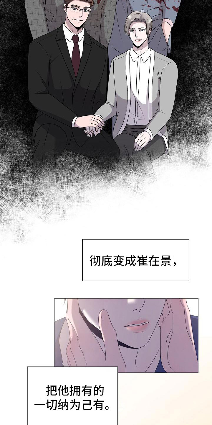 第5章：纳为己有27