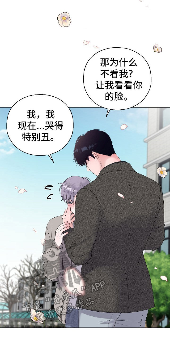 第53章：只要是你就行18