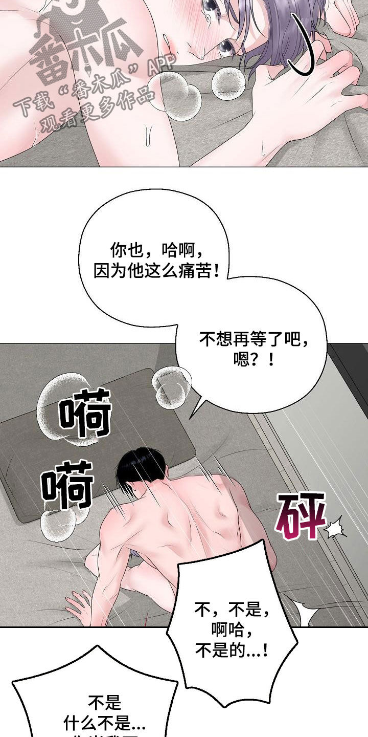 第28章：人渣17