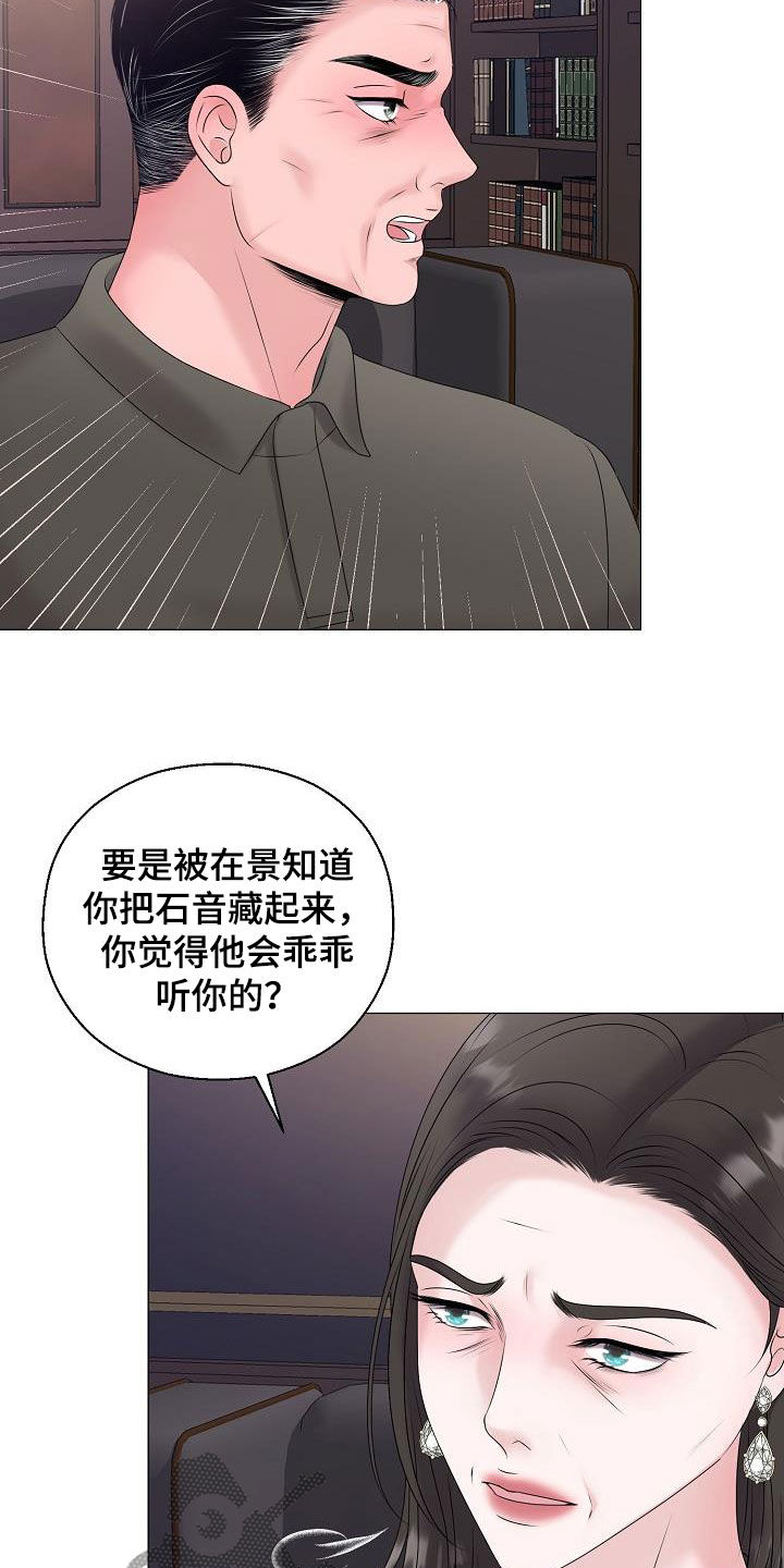 第59章：图谋1