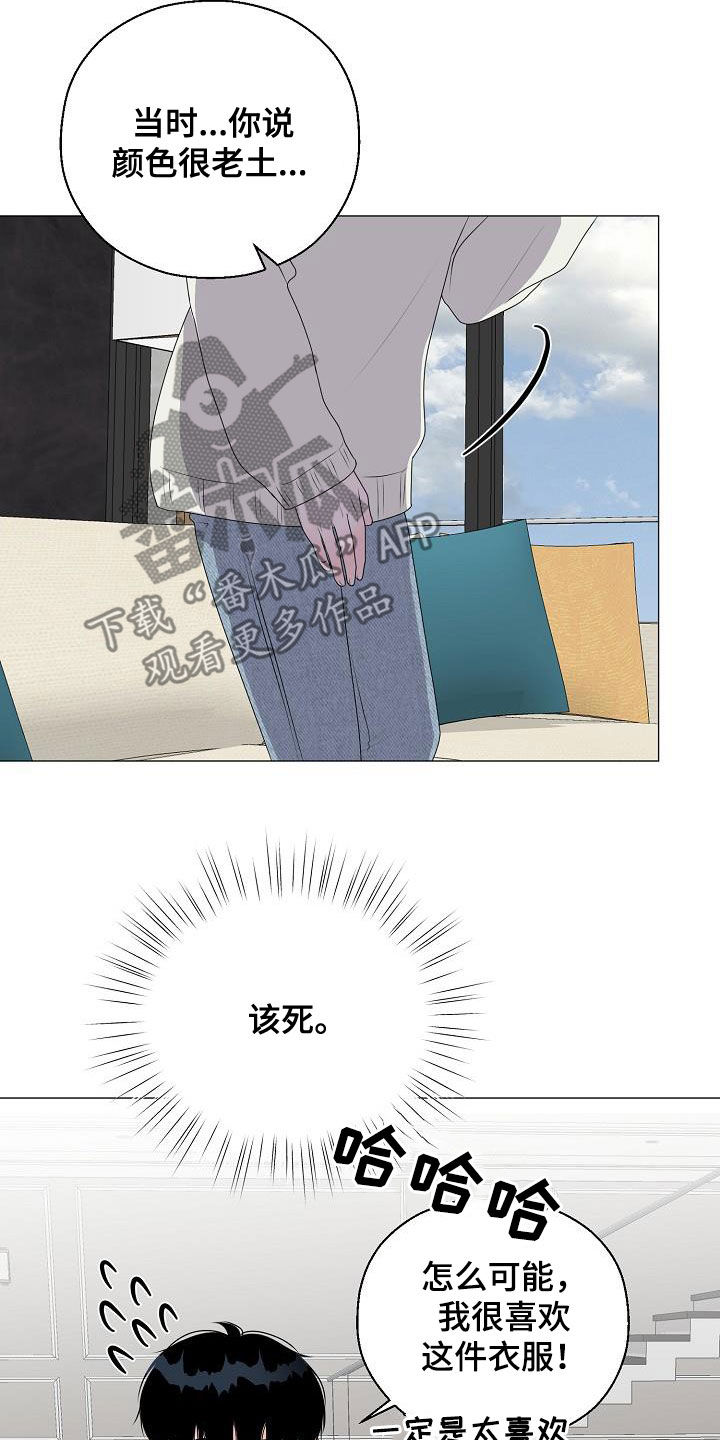 第34章：衣服16