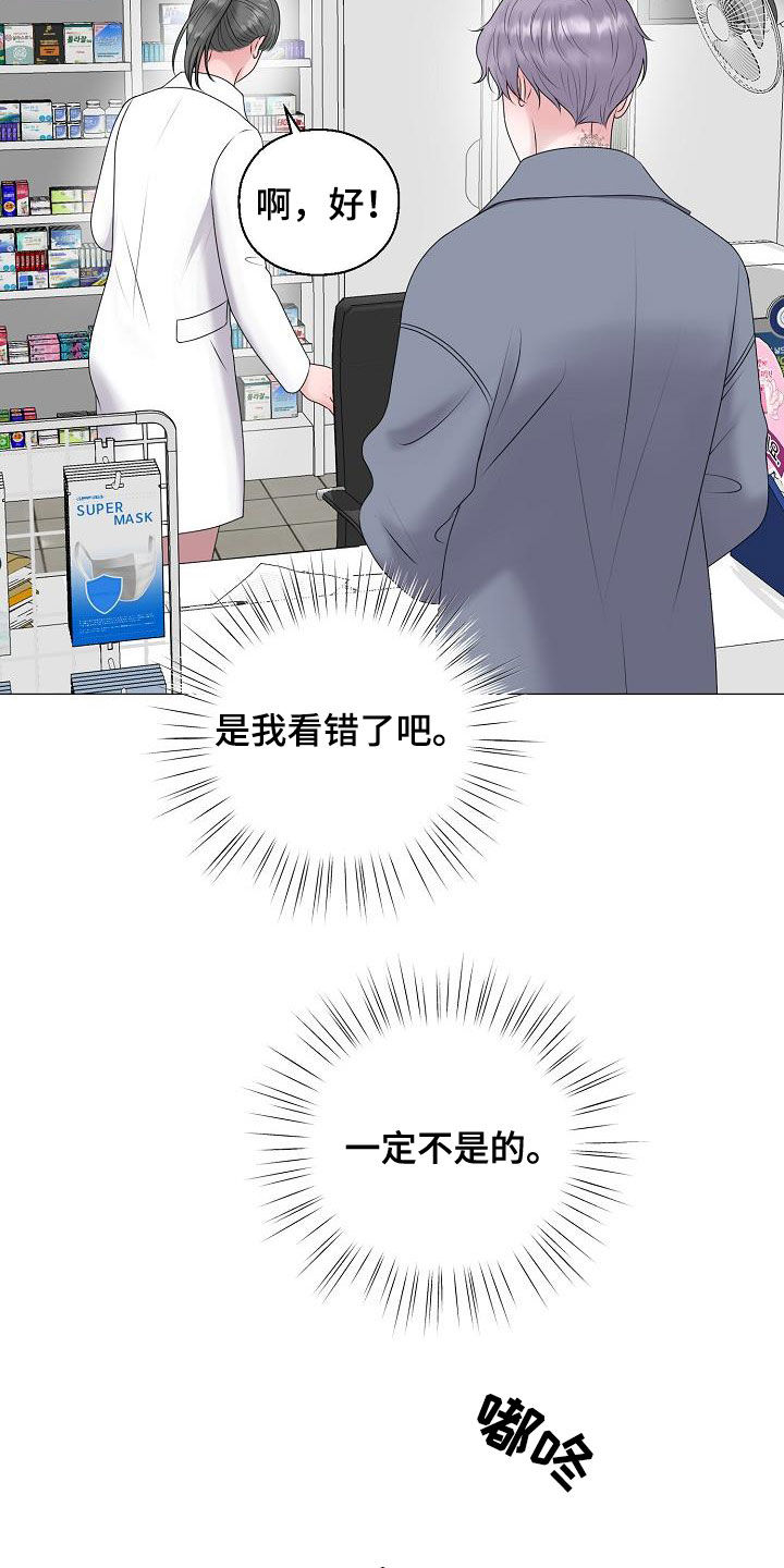 第44章：晴天霹雳6