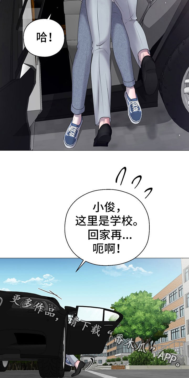 第53章：只要是你就行24