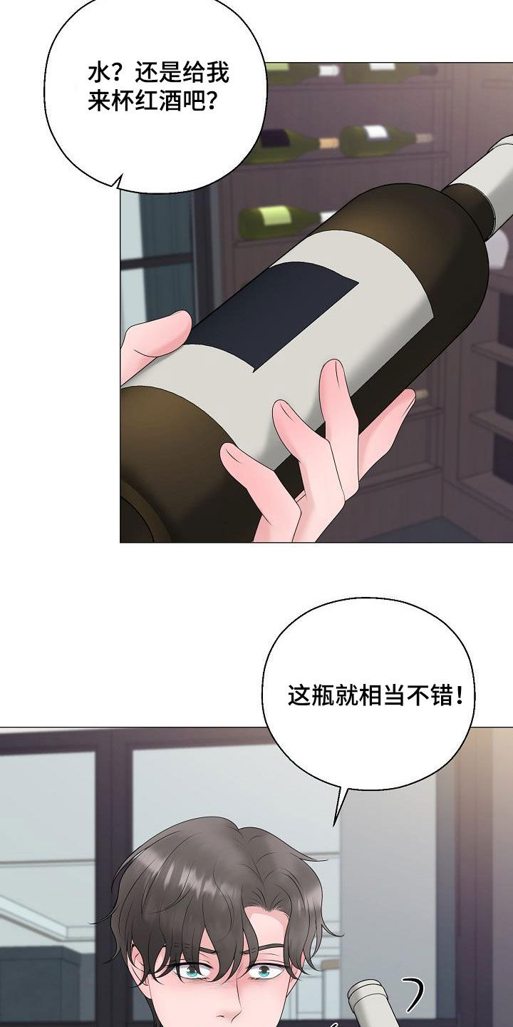 第32章：冒犯20