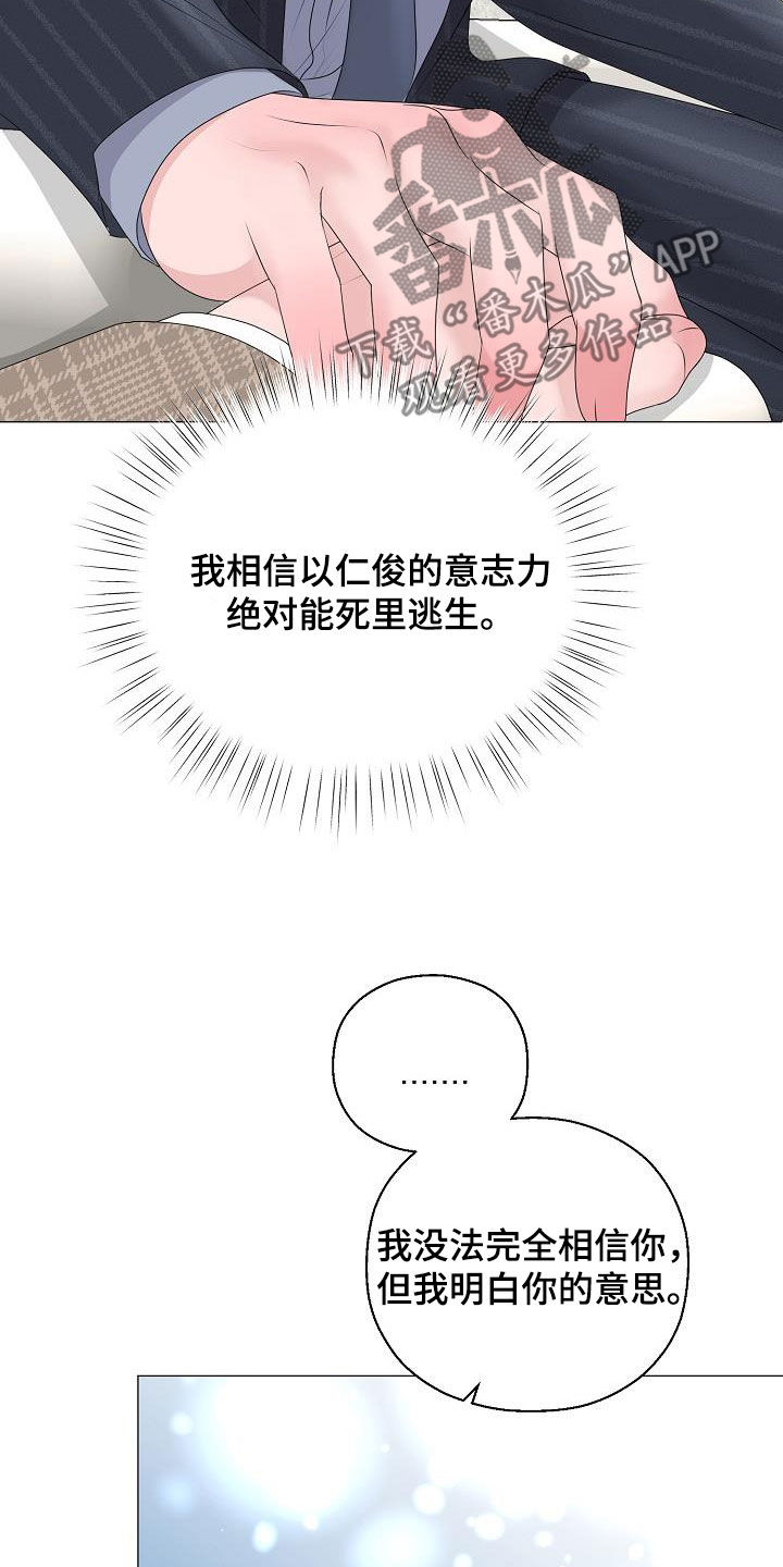 第32章：冒犯2