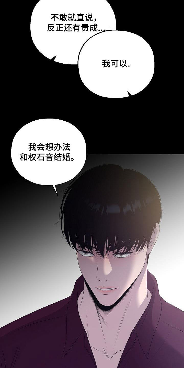 第28章：人渣10