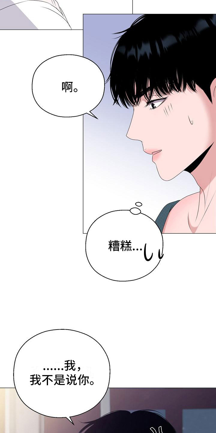 第8章：人渣10