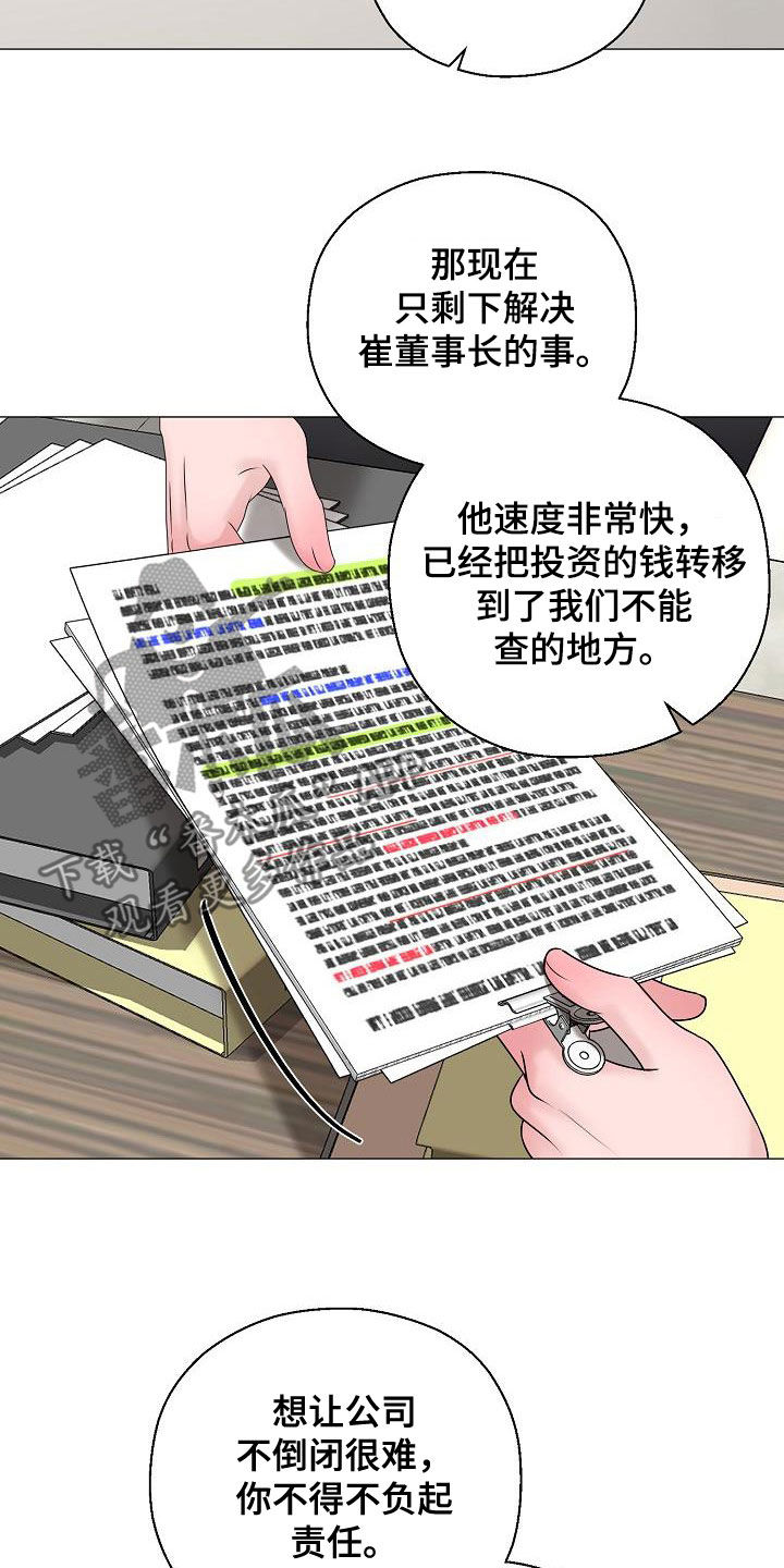 第63章：要债8