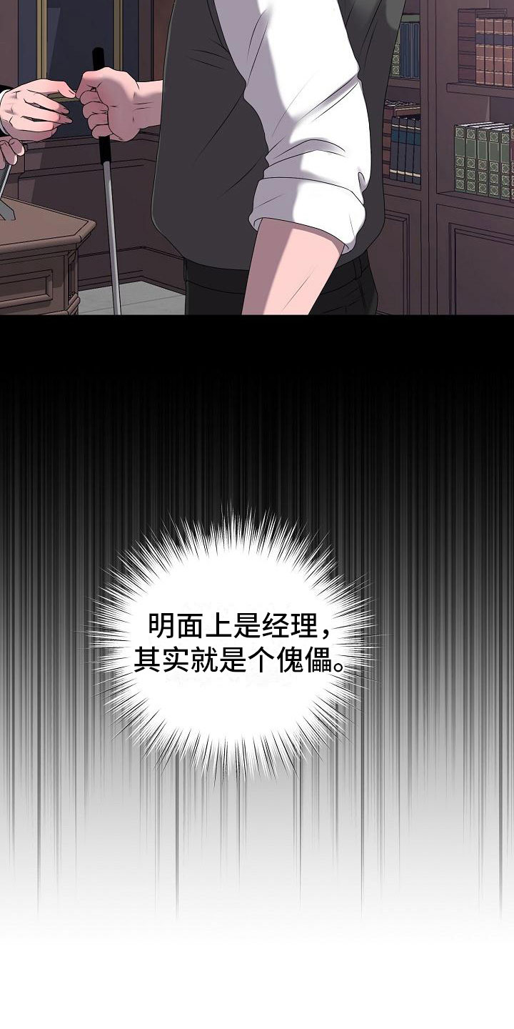 第11章：傀儡10