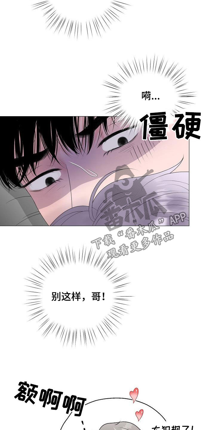 第28章：人渣33