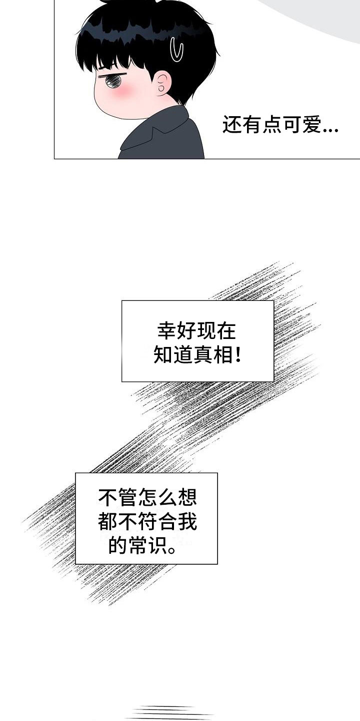 第16章：隐瞒17