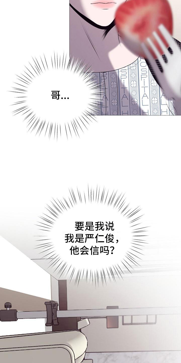 第4章：有得有失27