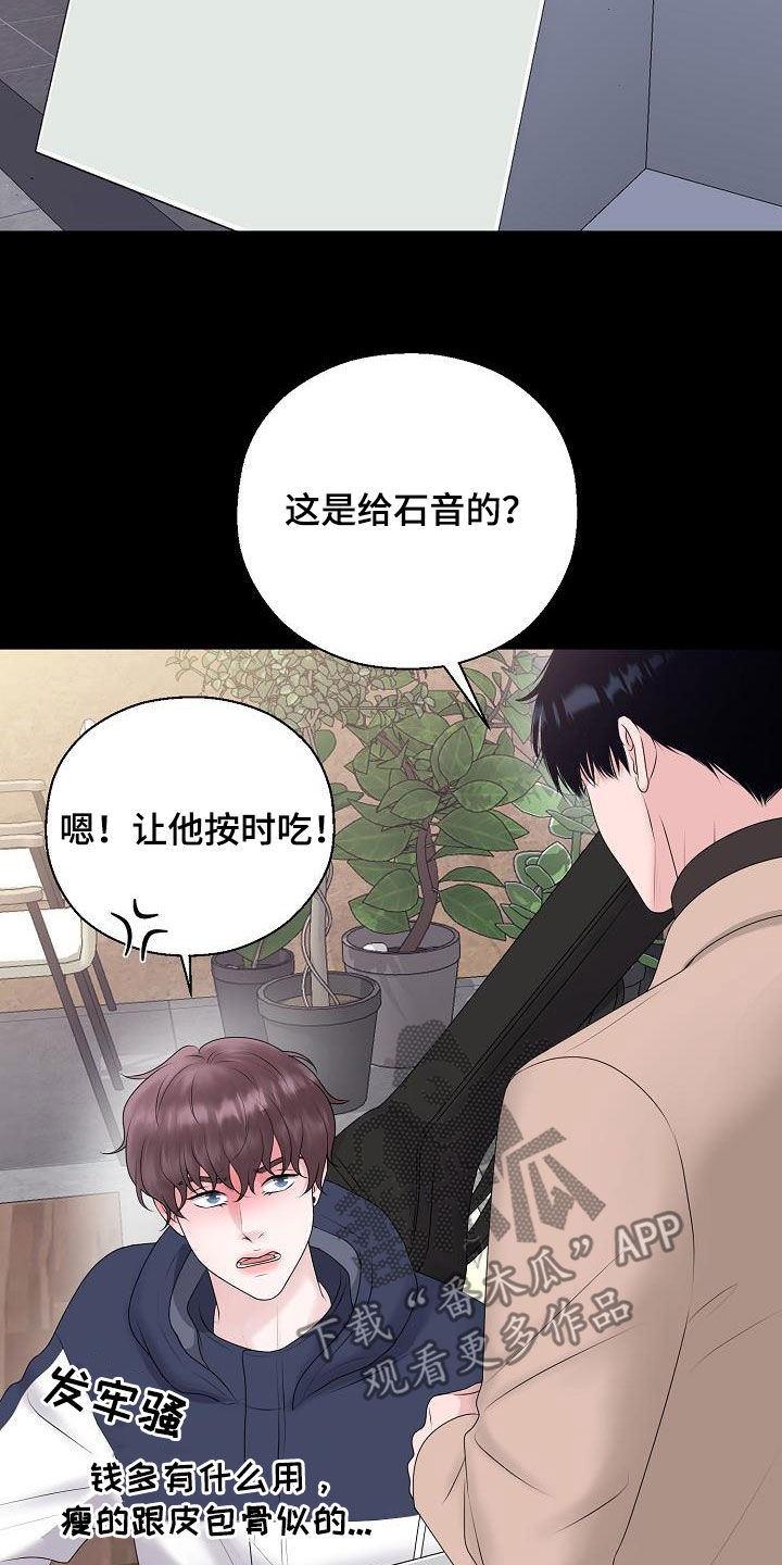 第33章：一点都没变19