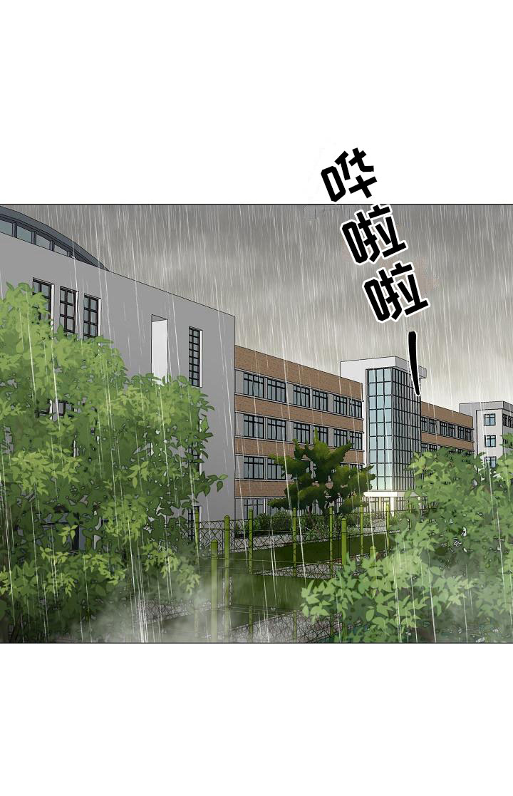 第20章：大雨10
