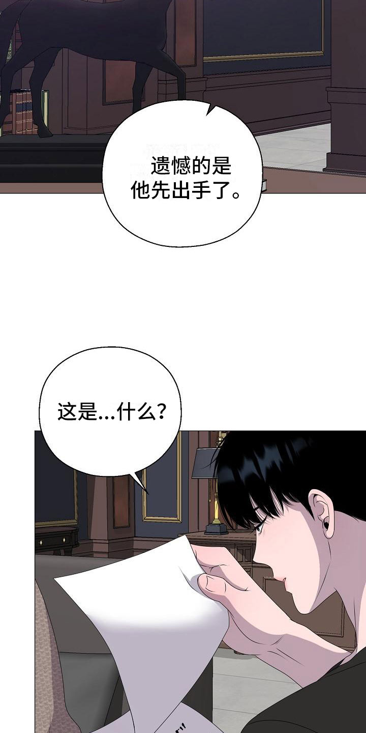 第14章：真实原因14