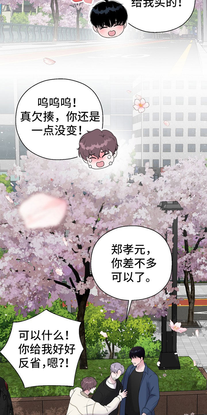 第54章：你给我好好反省21