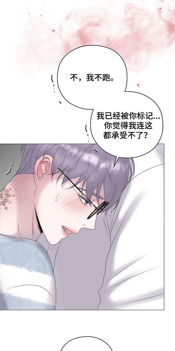 第41章：不管不顾11