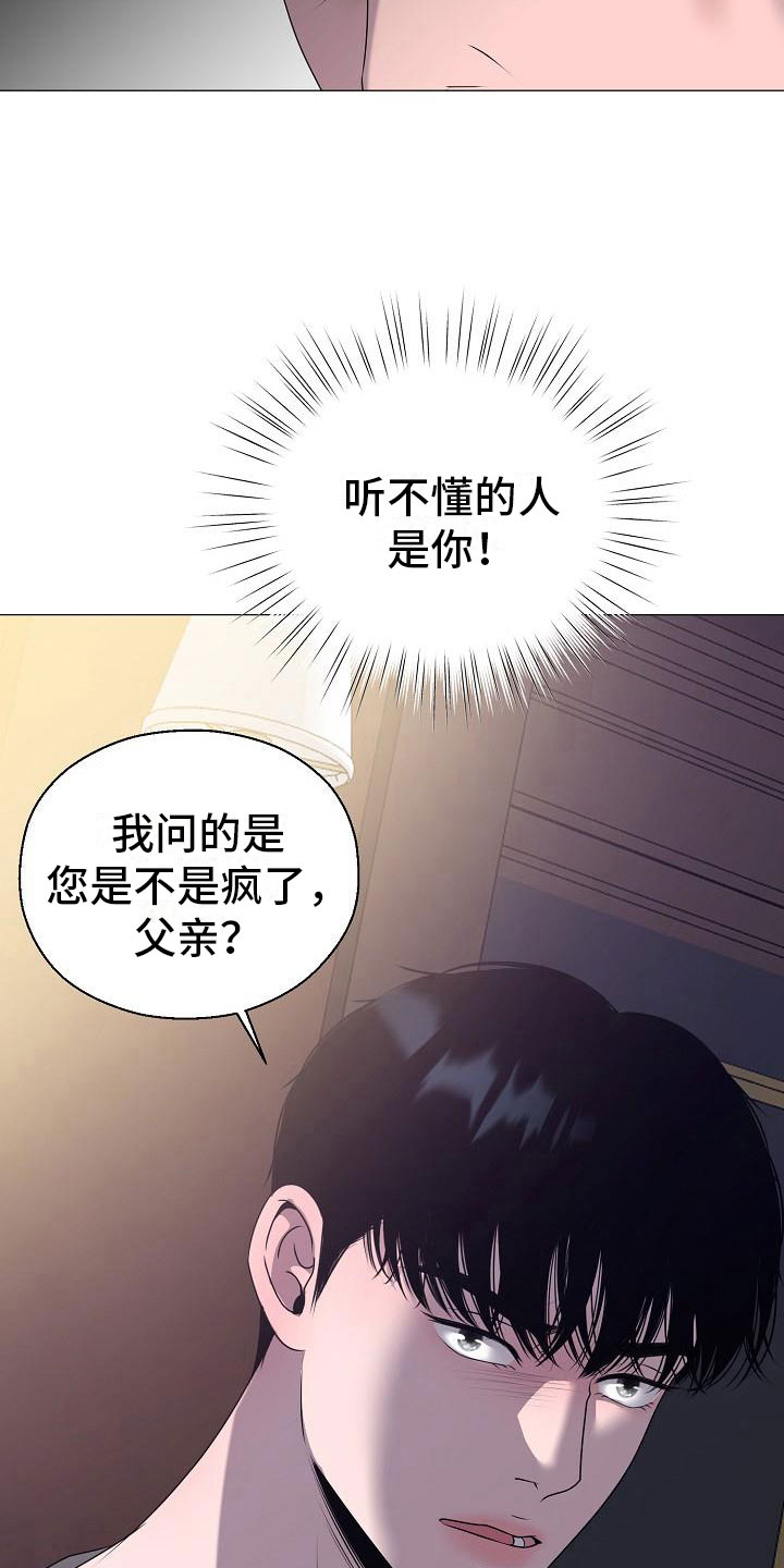 第15章：愤怒3