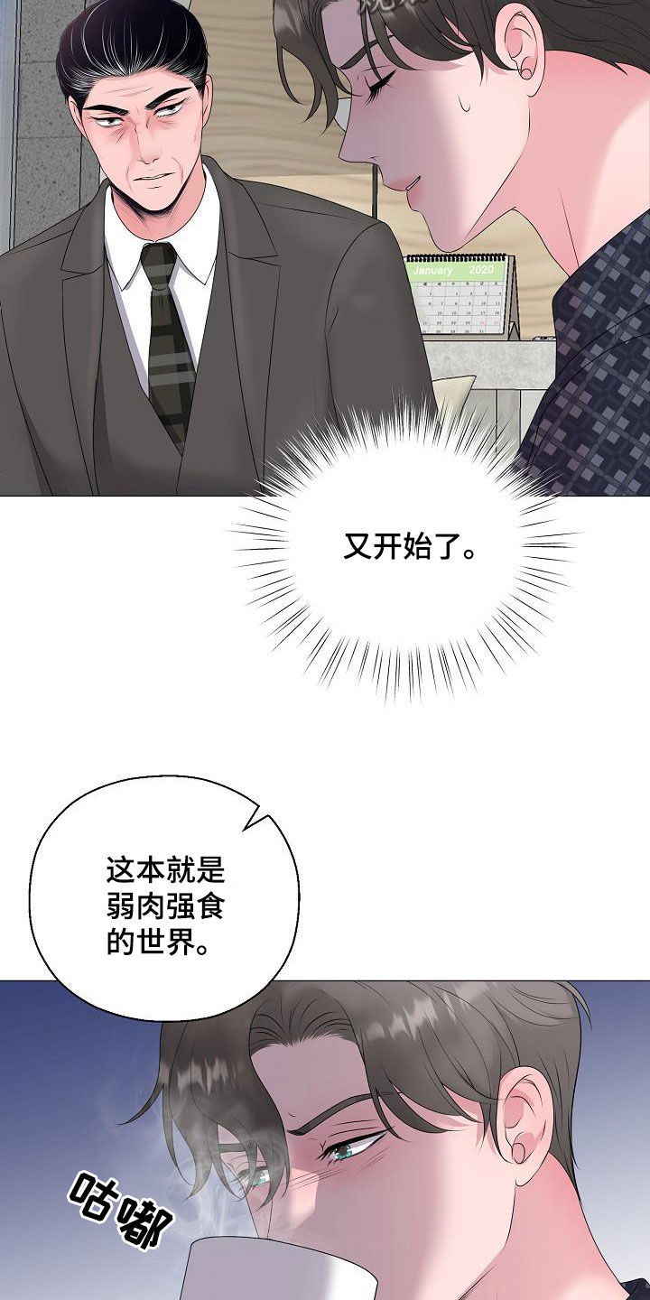 第40章：弱肉强食20