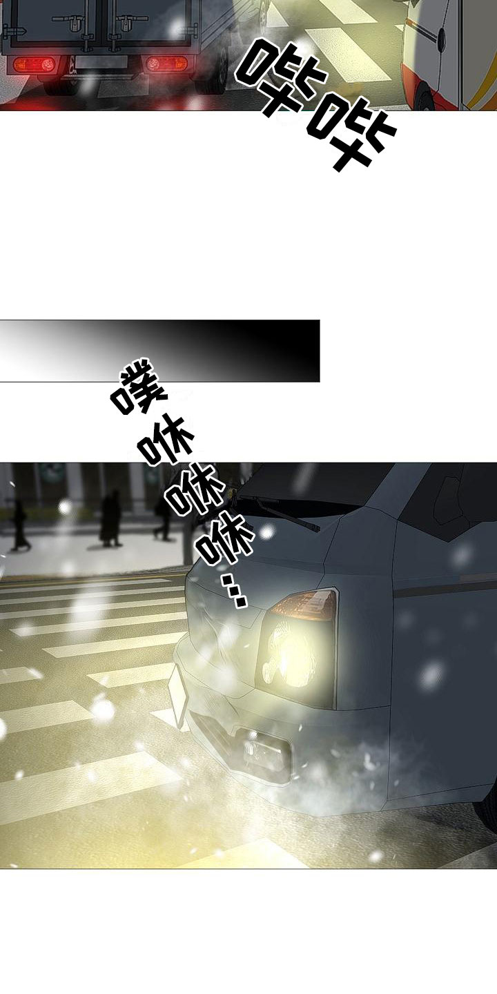 第2章：车祸20