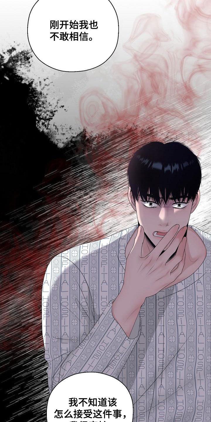第31章：帮帮我15