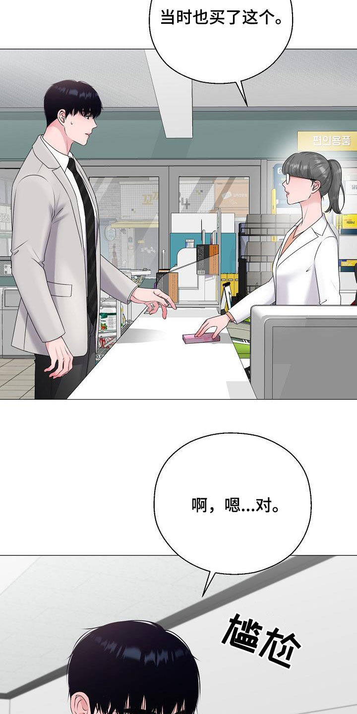 第43章：买药15