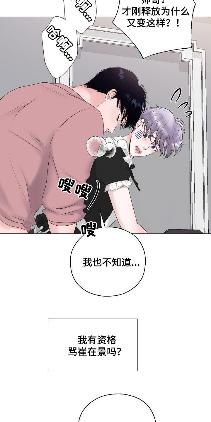 第36章：被你逼疯11