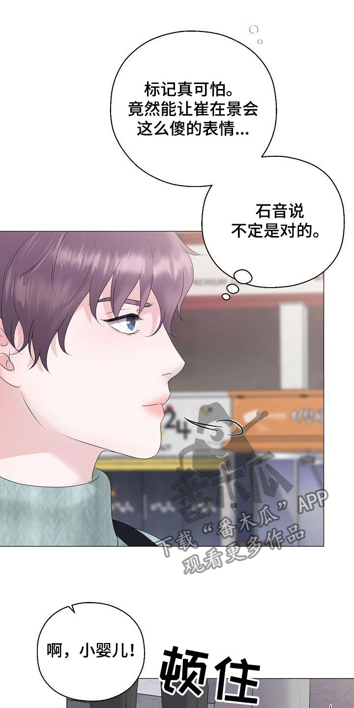 第37章：逛街13