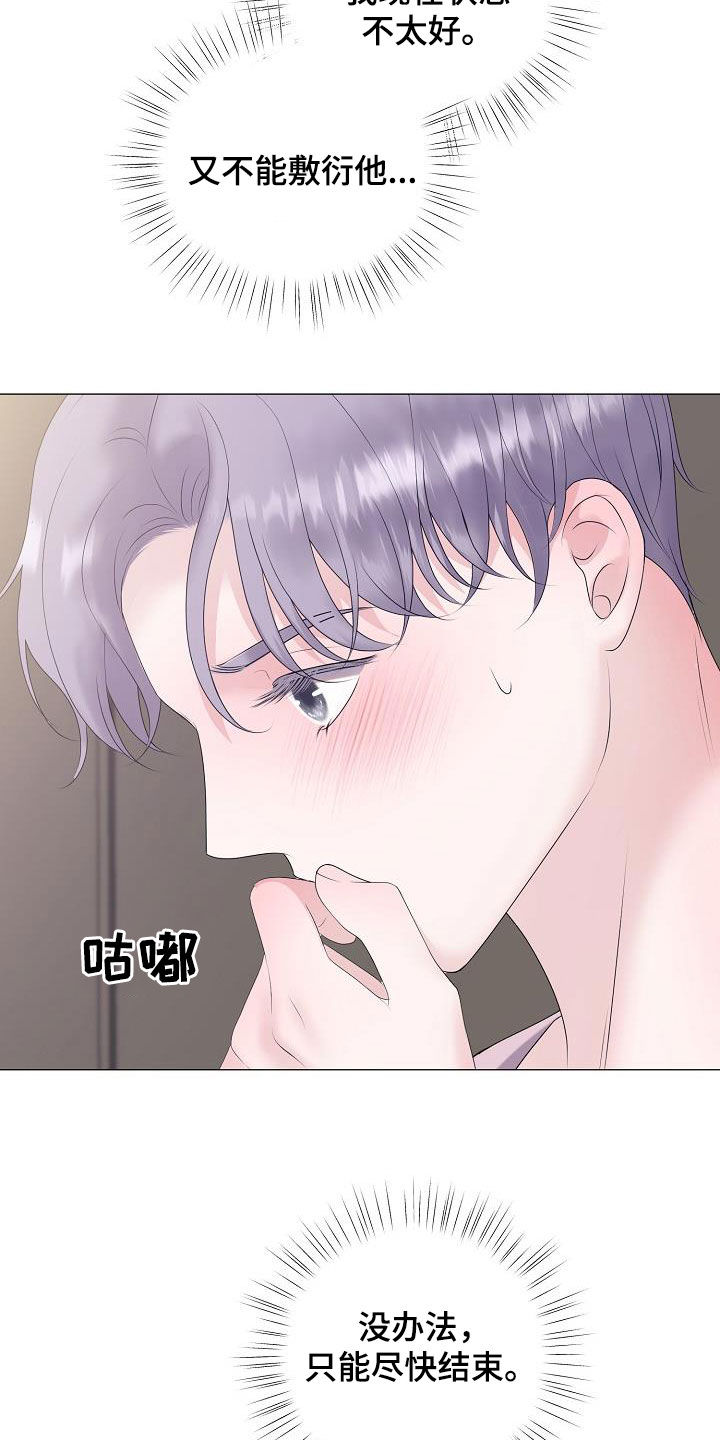 第58章：怀孕8