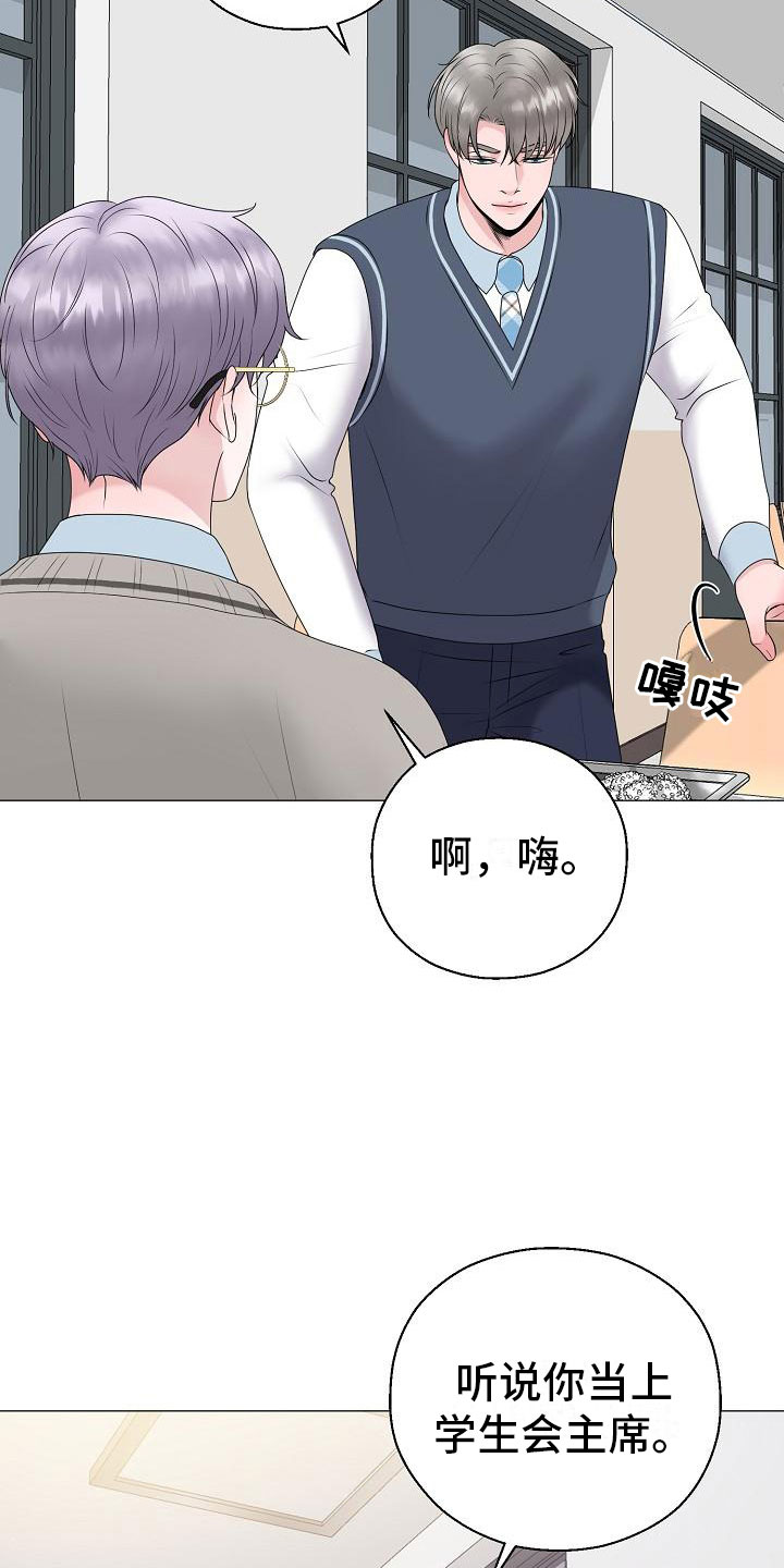 第19章：一见钟情23
