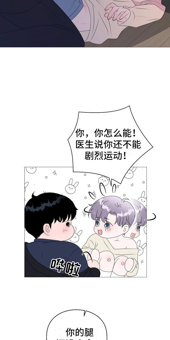 第12章：他变了4