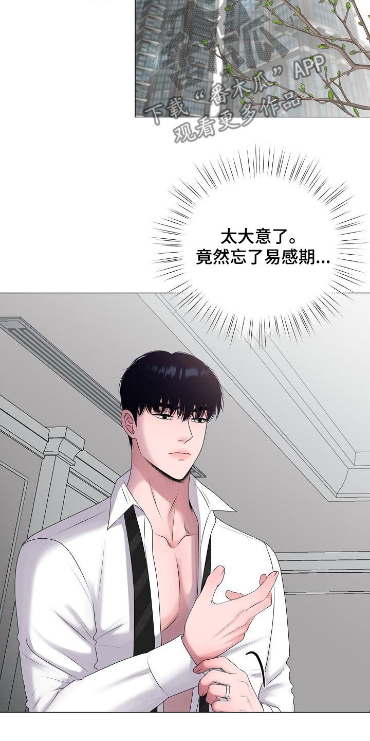 第43章：买药7
