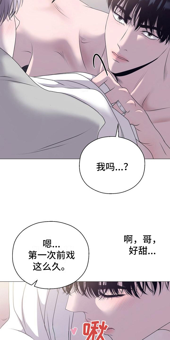 第8章：人渣19