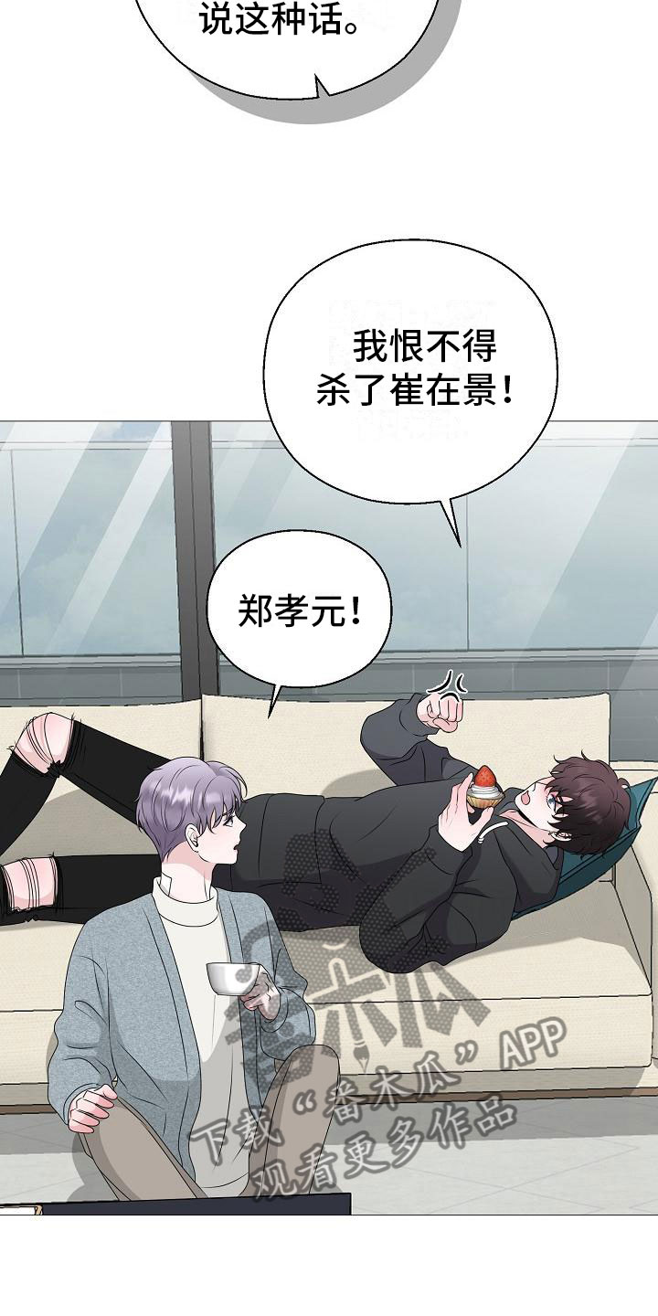 第12章：他变了22