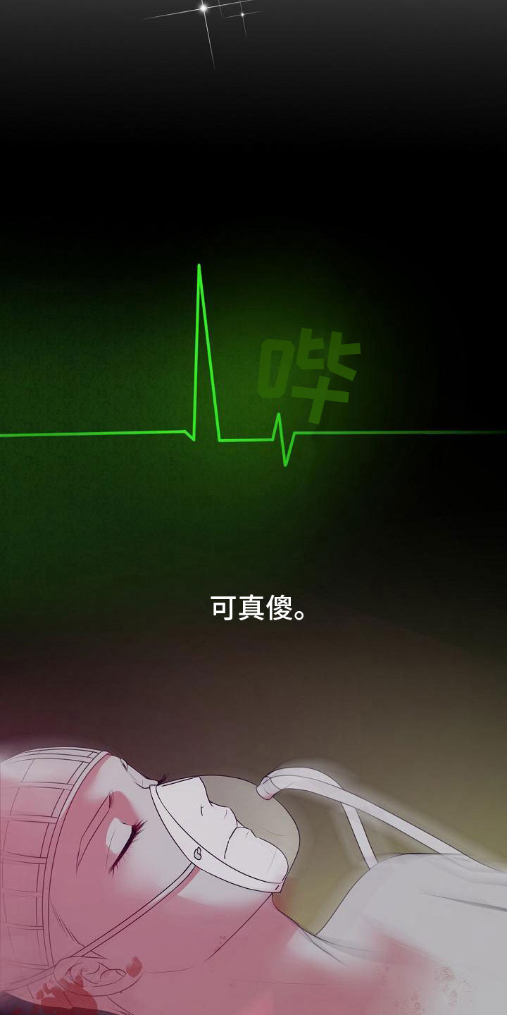 第3章：活下来的人8
