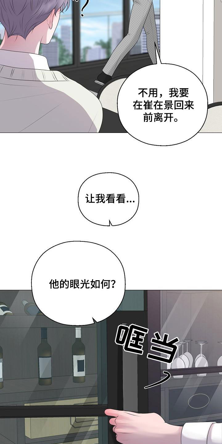 第32章：冒犯18