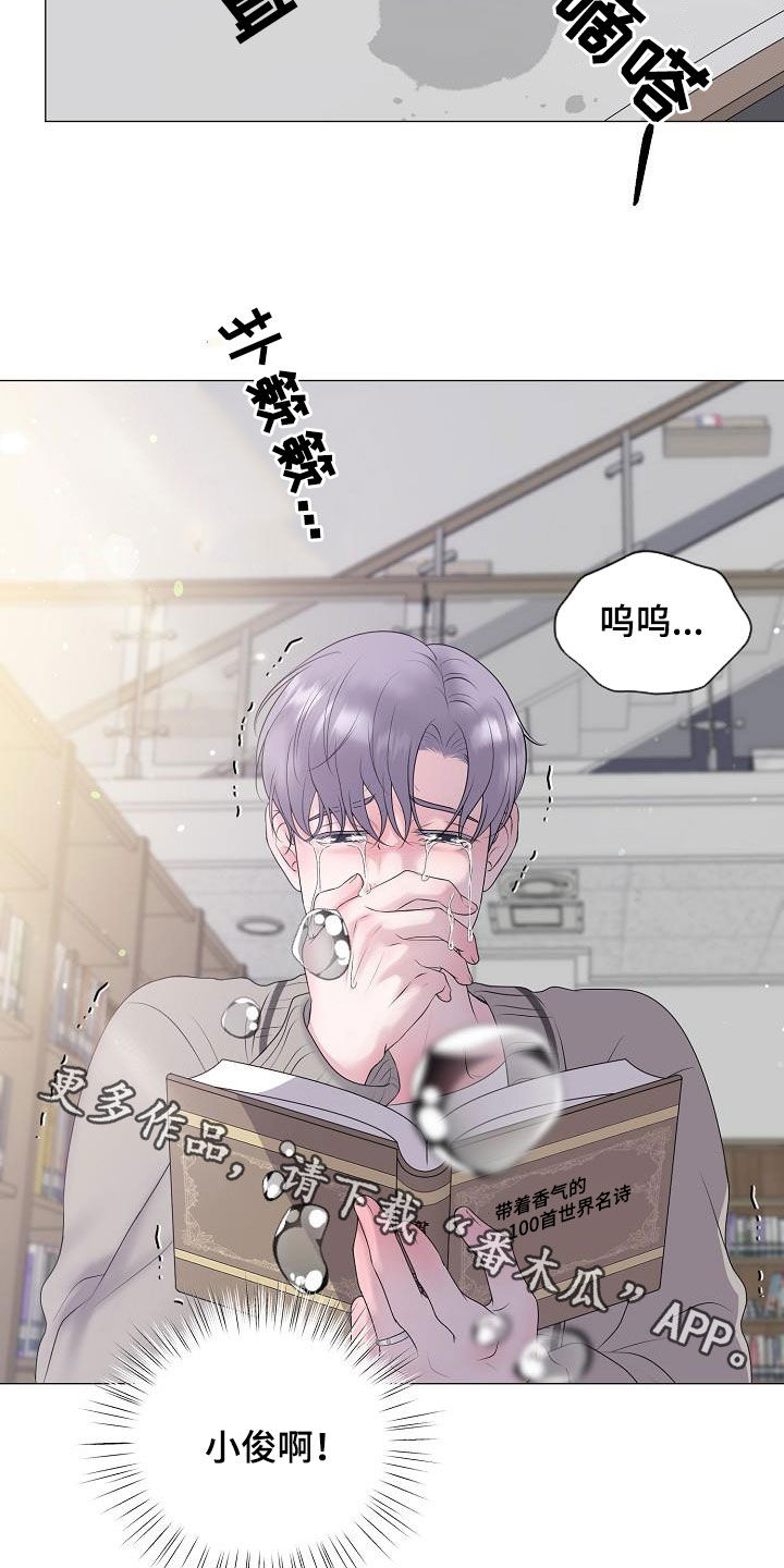 第52章：泪人21